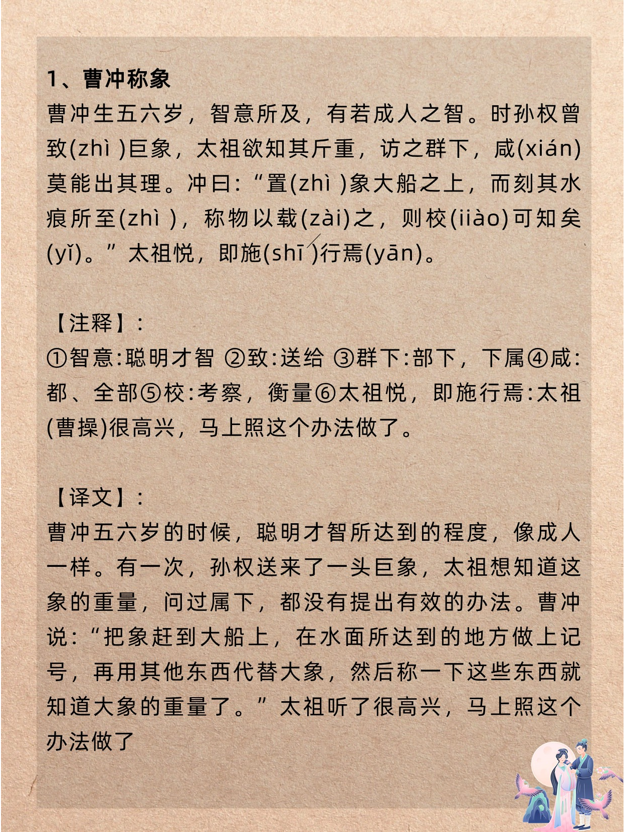 小学文言文精选40篇98建议每天一篇7215