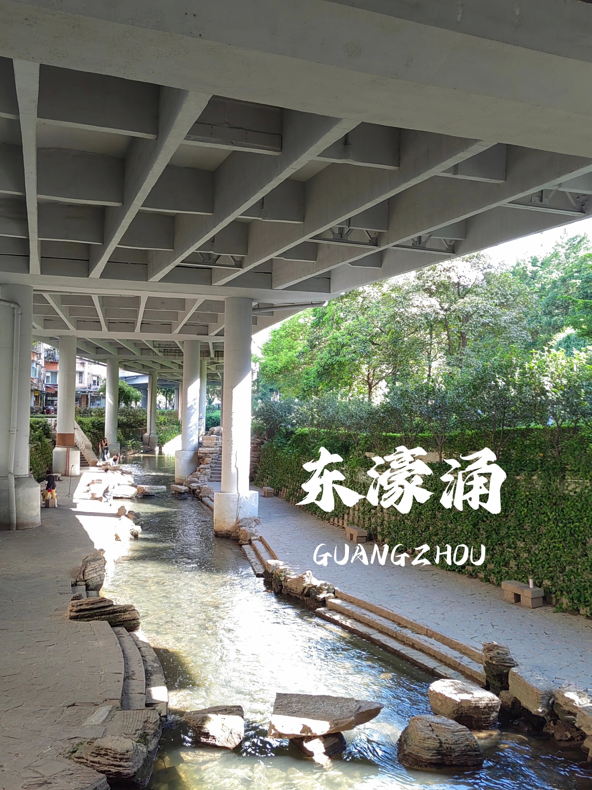 广州东濠涌