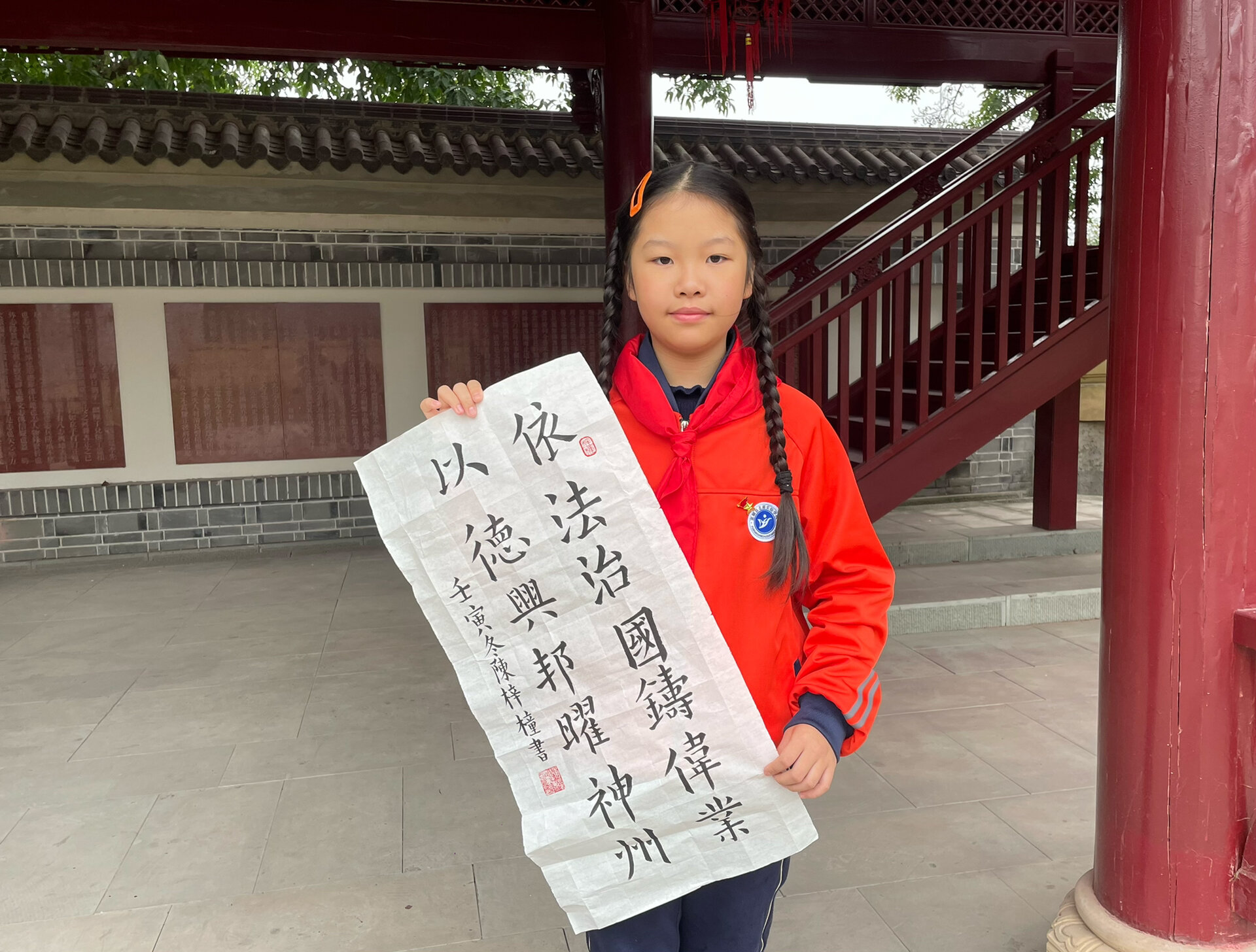 小学生我和宪法的故事书法毛笔作品