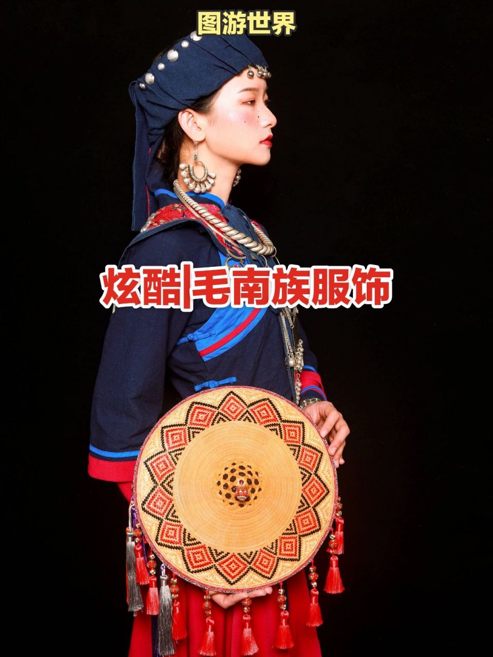 毛南族服饰特点图片