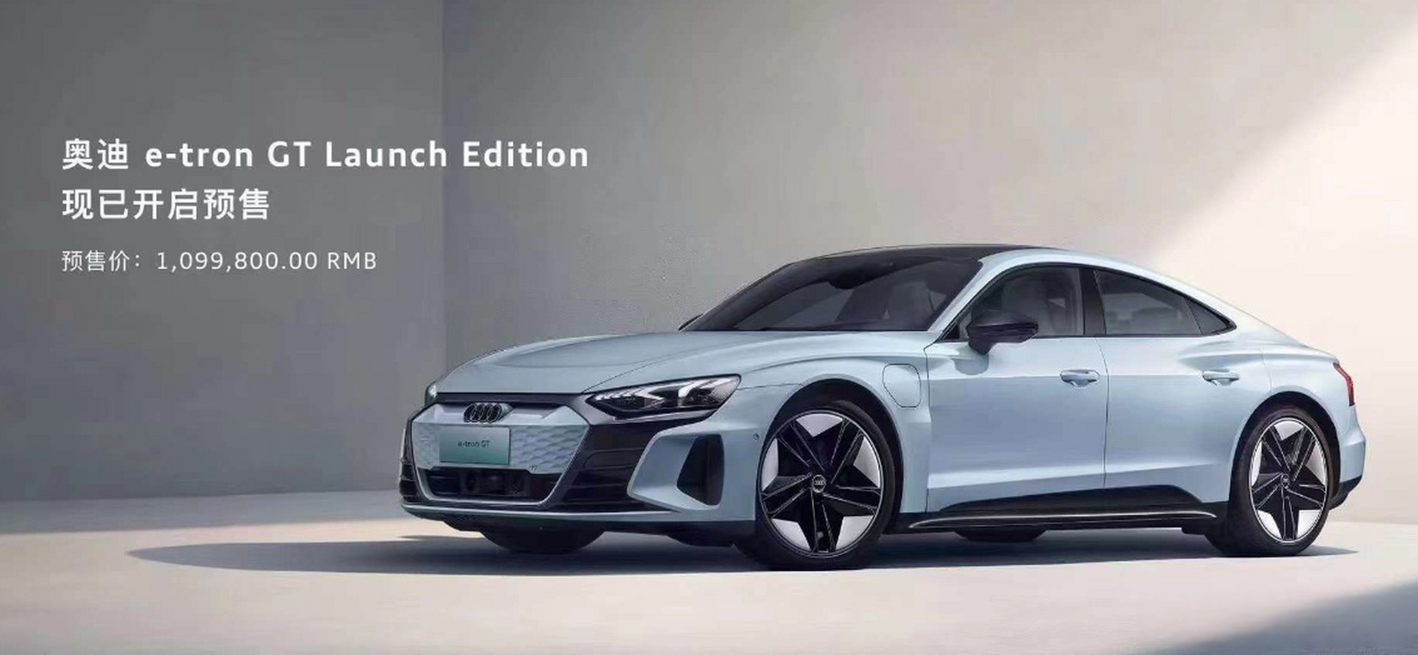 钢铁侠座驾来喽! 奥迪e-tron gt launch edition开启预售,预售价109.