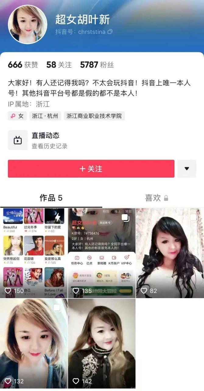 来自杭州的超女胡叶新,英文名 christina,昨天开通直播演唱经典神曲