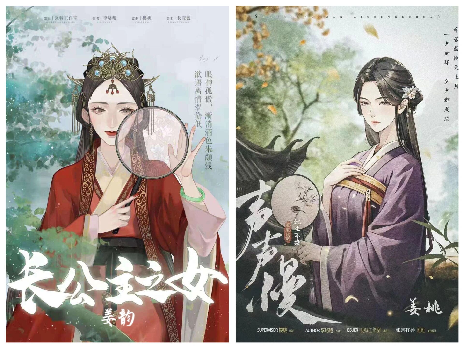 🪧为了更好的体验《声声慢2》,顺道帮大家复习一下《声声慢》的角色