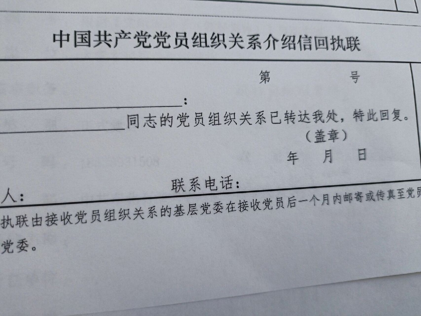 畢業黨組織關係轉接流程 省外畢業黨組織關係轉移,鬧心很久了,最近