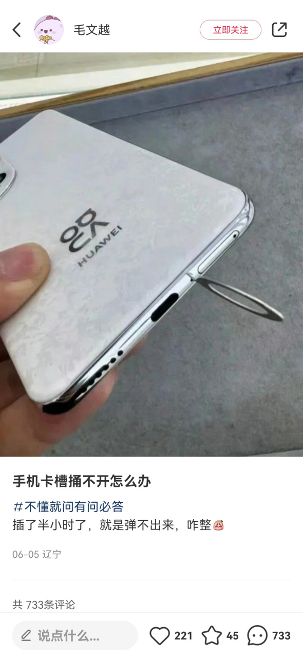 手机卡托是什么(手机卡托怎么取出来)