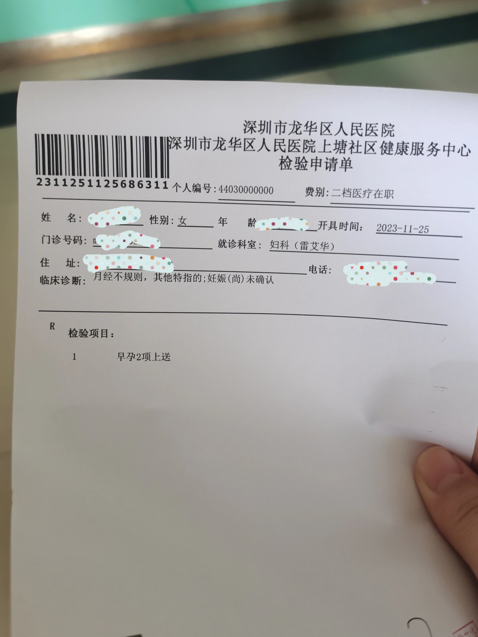 包含阜外医院老年人看病代挂号各类单据妥善保存，报销不遗漏的词条