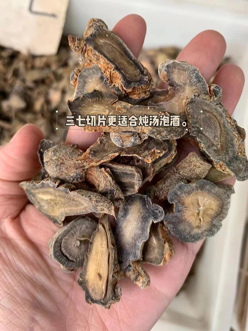 三七粉和三七片图片