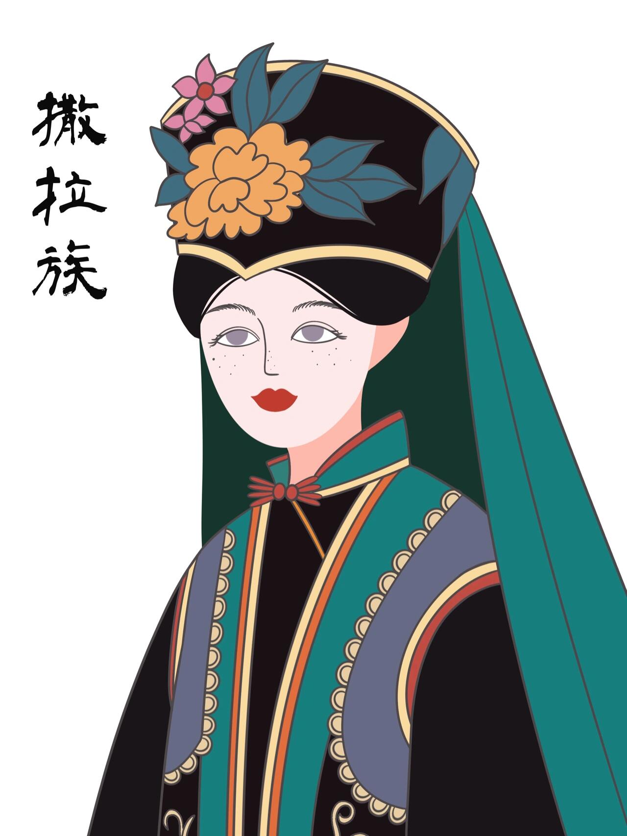 【27/56民族】民族风 撒拉族 自学插画附线稿