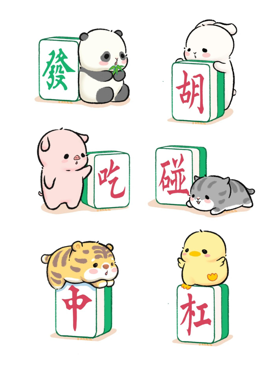 头像分享|好运一条龙的麻将小动物  可可爱爱,还有好运相伴的麻将小