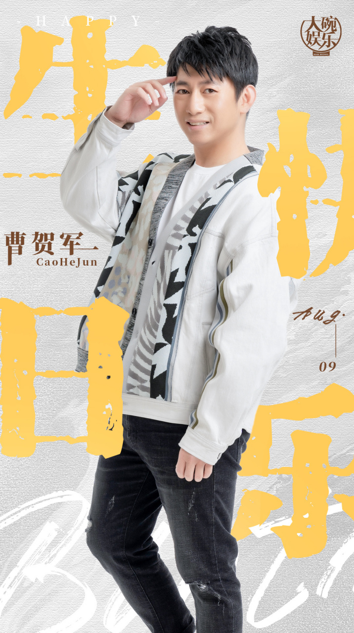 曹贺军 新岁启程,美好如期而至!