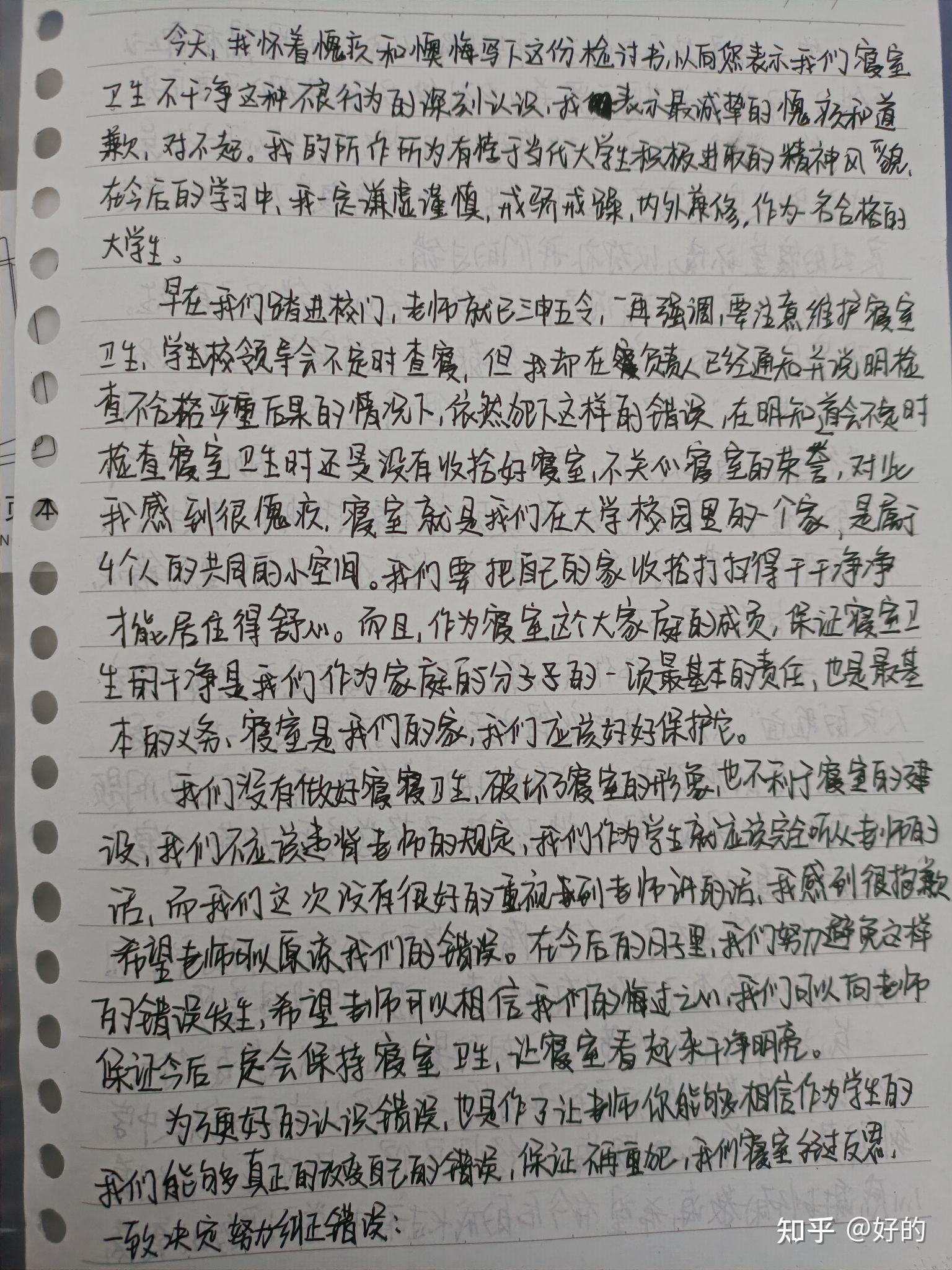 谁会写宿舍卫生检讨书要一万五千字