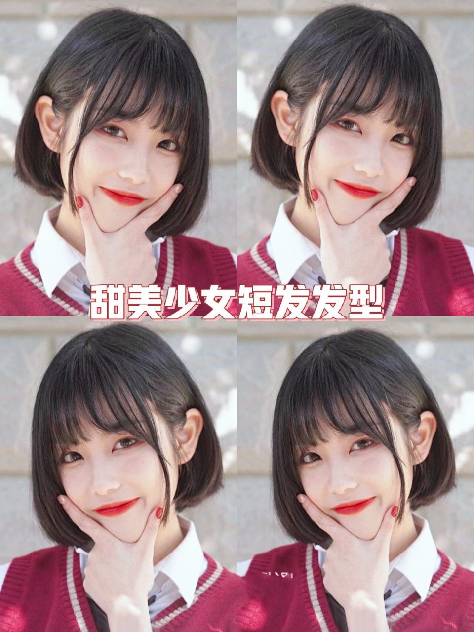 齐耳短发发型93可甜可咸~圆脸显脸小短发 99,可盐可甜的感觉.