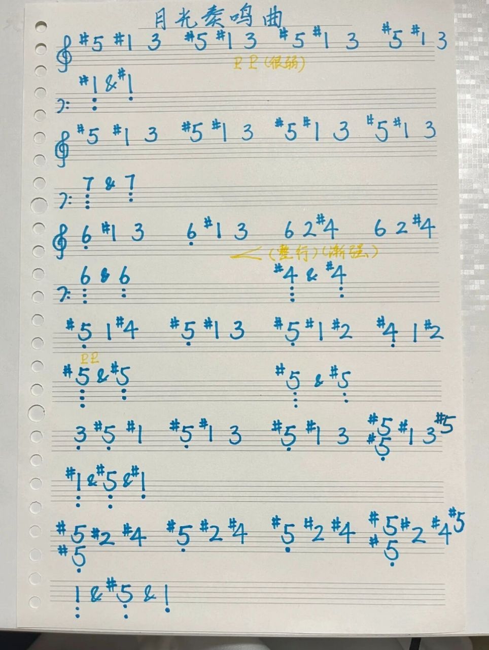 自用简谱分享～月光奏鸣曲第一乐章36615 自用版简谱～ 字比较大