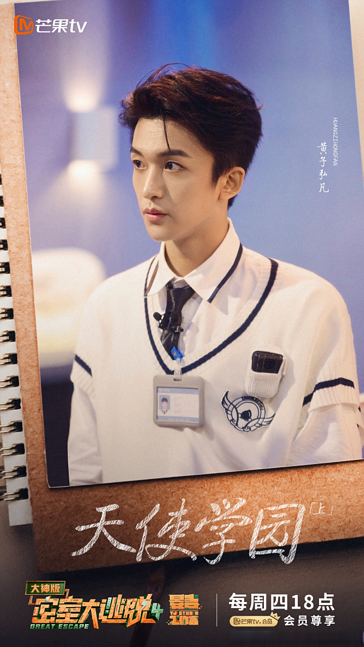 密室大逃脱大神版# 《天使学院》[三哈]顾名思义 就是学院里全都首铑