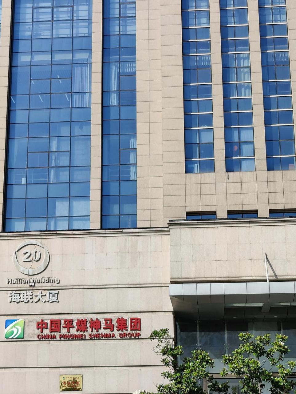 平煤神马集团大厦. 一个挖煤的,把总部建在了中央商务区.