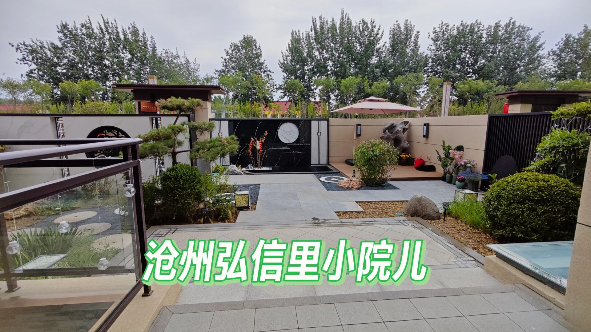 沧州弘信里小院儿 下叠248平,院子得有个70平吧