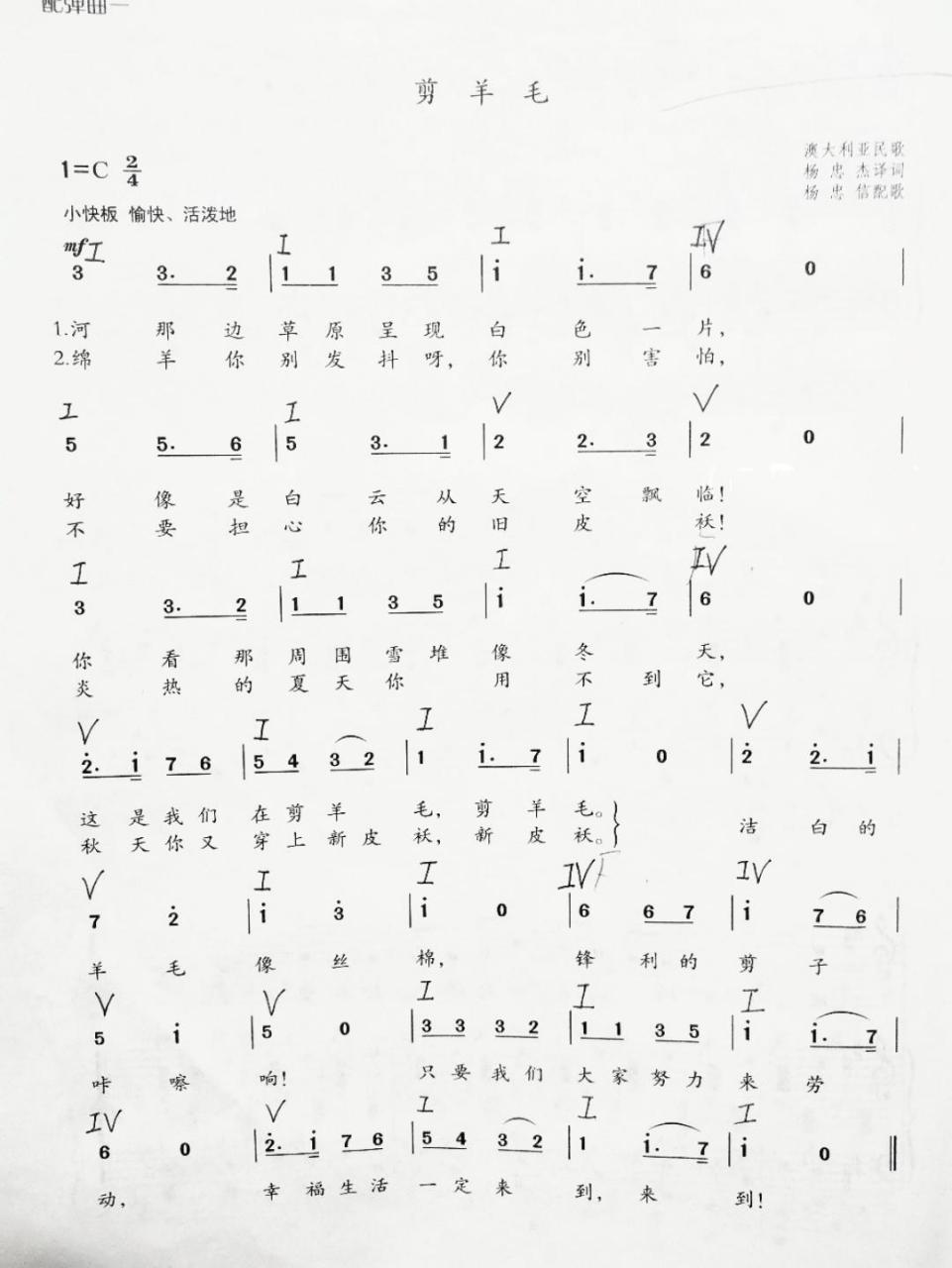 97儿歌简谱～丰收之歌～剪羊毛 99丰收之歌 99剪羊毛 7515