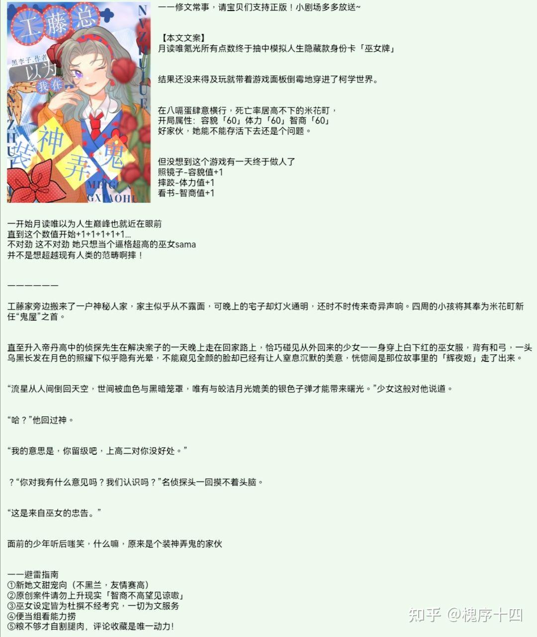 一些名侦探柯南bg同人文
