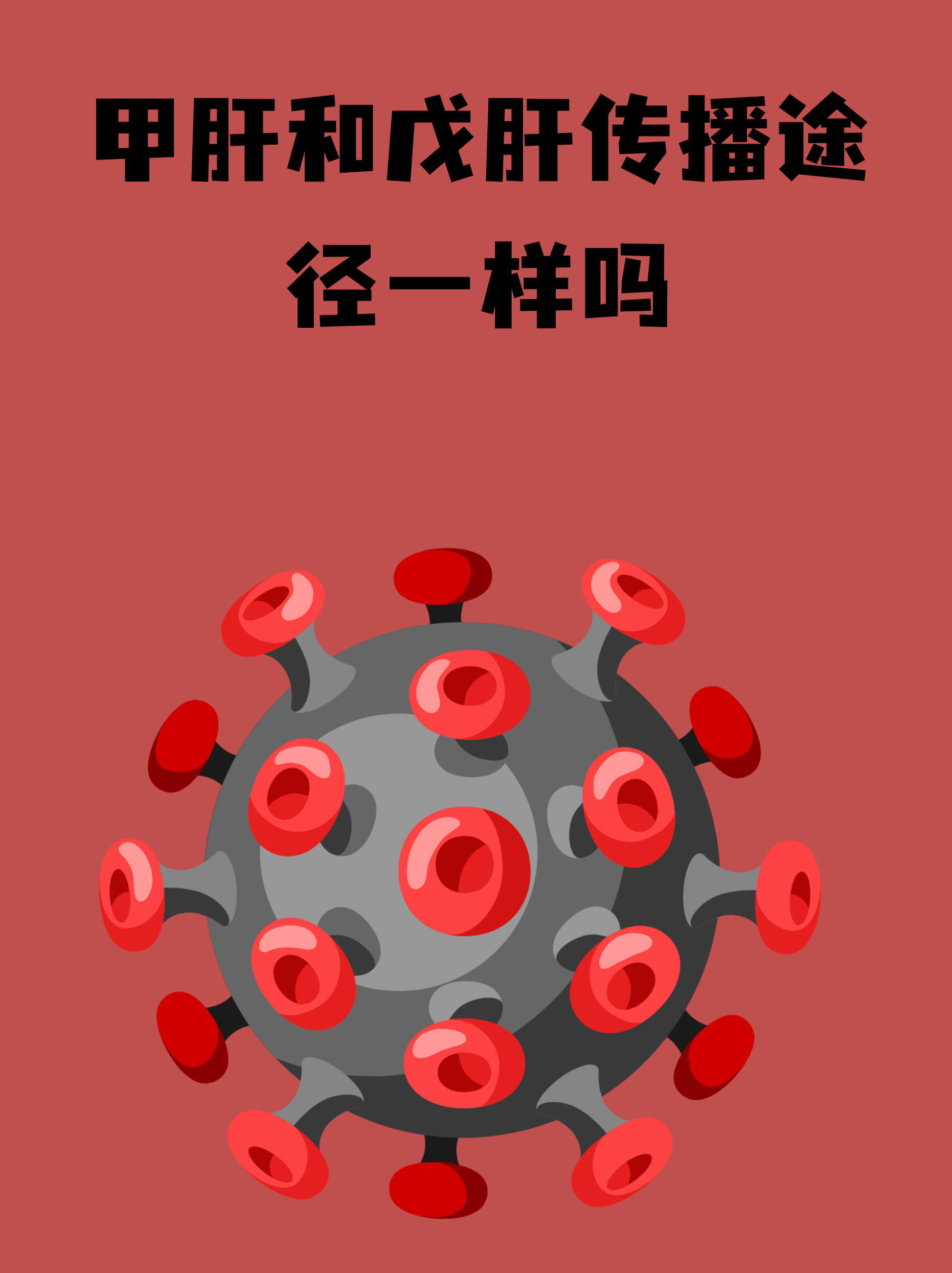 病毒有好病毒吗(人类史上最可怕的三种病毒)