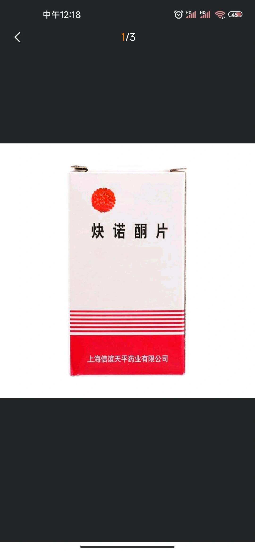 炔诺酮止血一个月 地诺孕素停药后一直大血块,医生给开了炔诺酮片