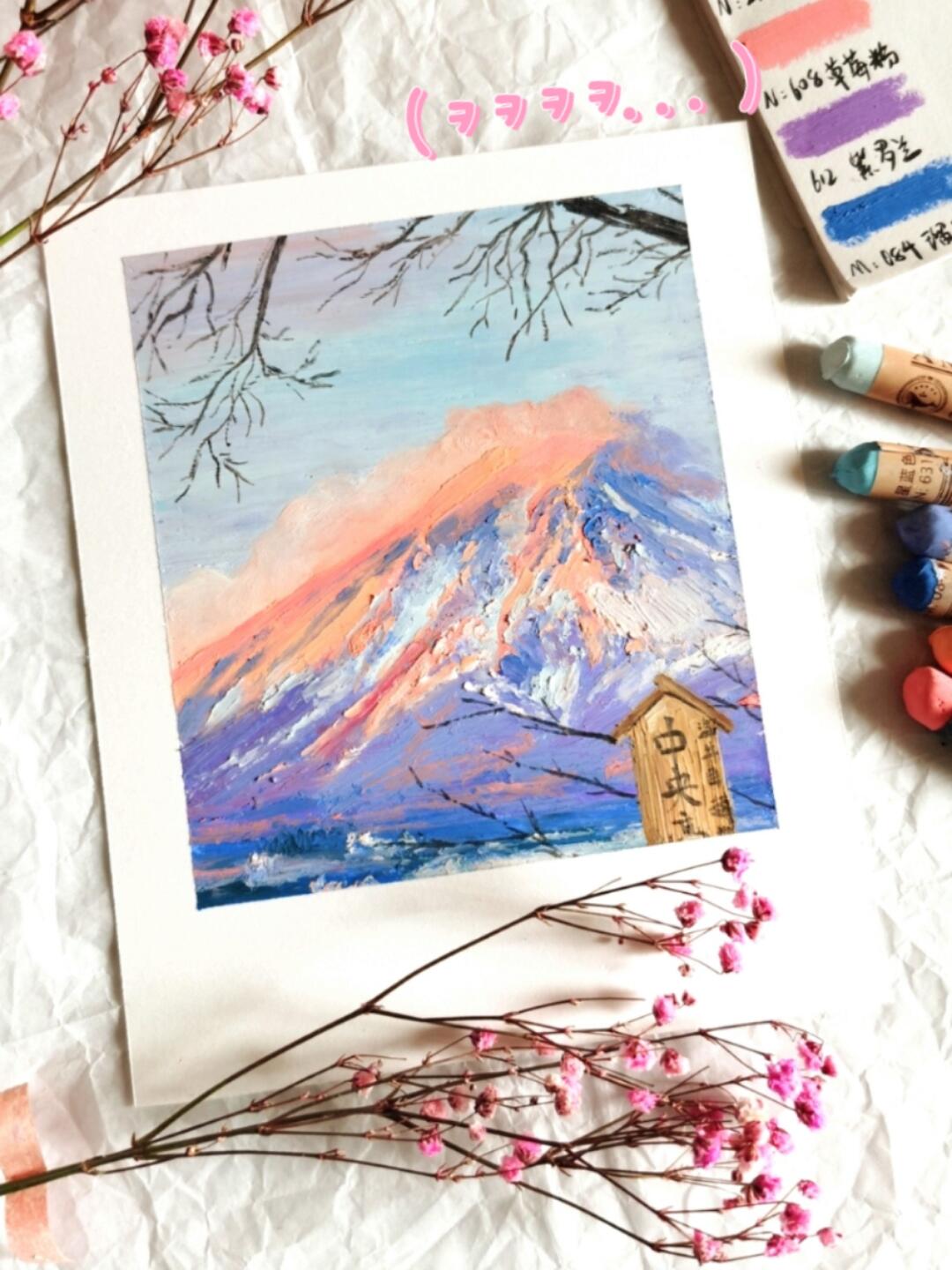 油画棒风景| 粉嫩的富士山🗻附色号教程