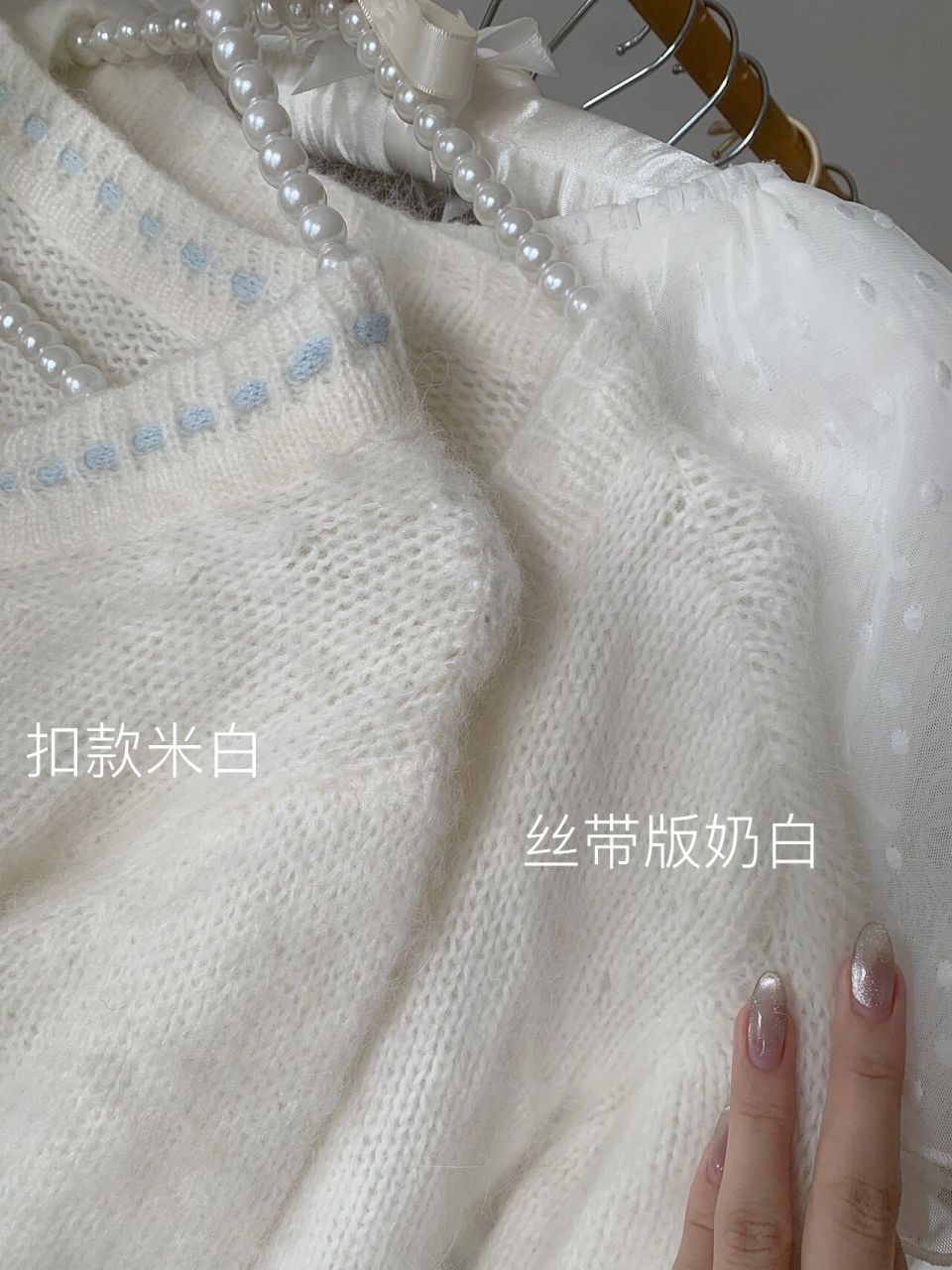 米白和奶白的区别 原相机怎么拍都有色差 照片比实物要白一点 我把