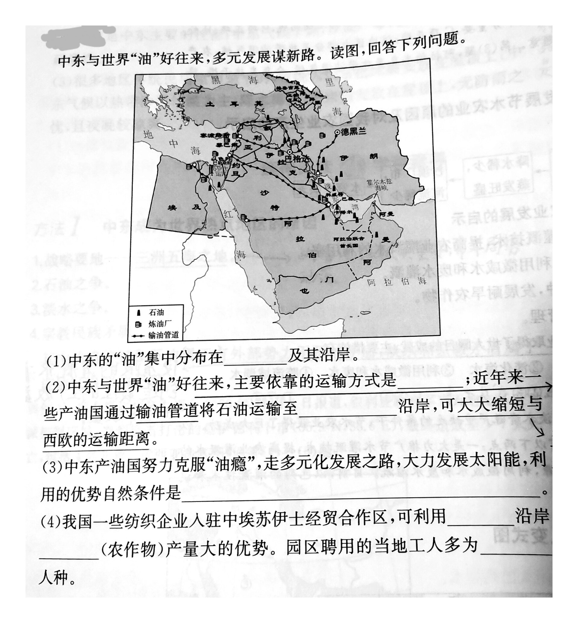 三洲五海之地图片