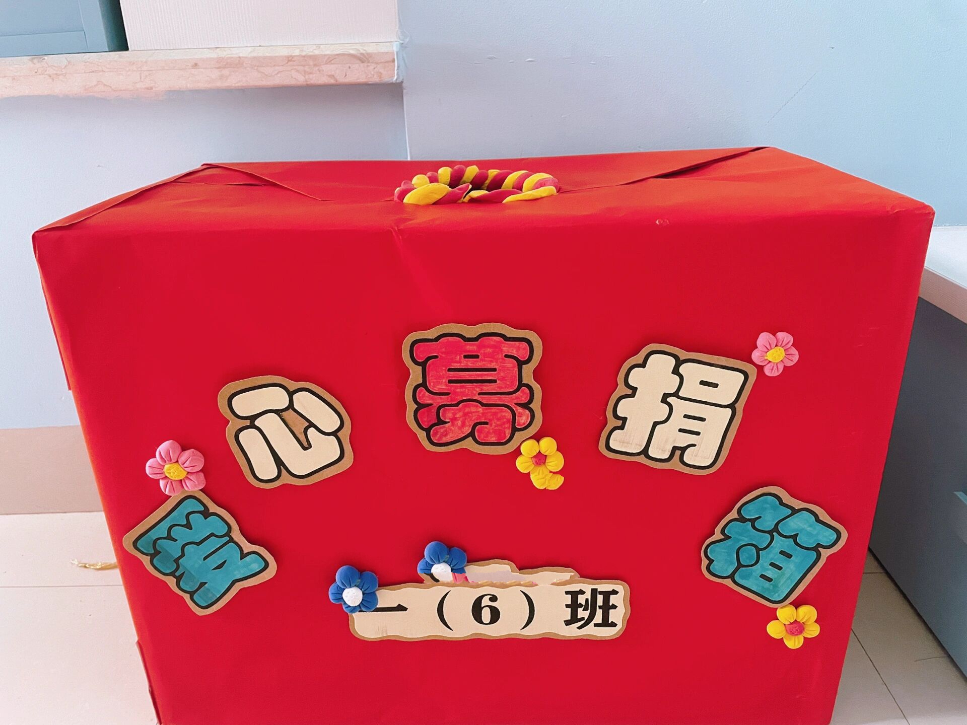 日常|爱心募捐箱diy