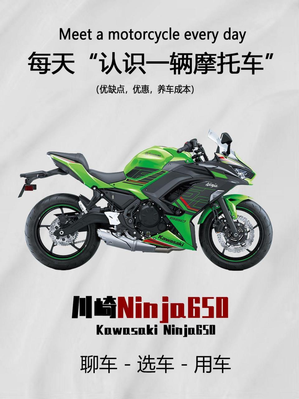 川崎ninja650参数配置图片