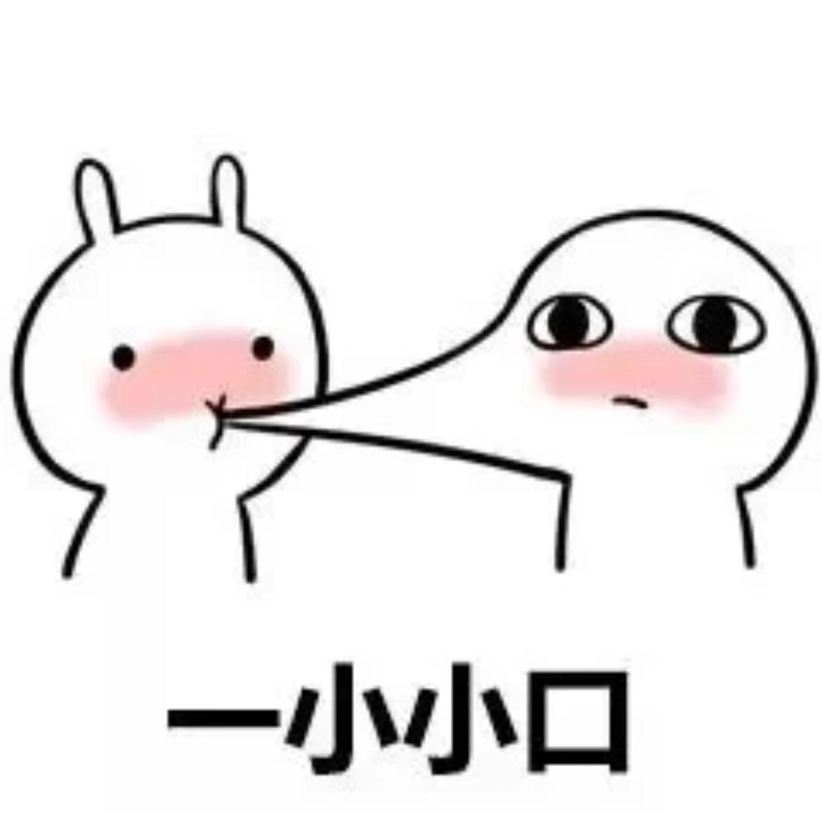 情侣表情包|今天也是爱心发射的一天biu