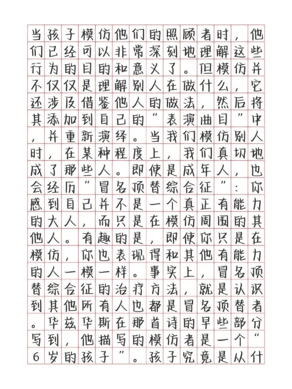 鲸落体字帖 无水印的哦