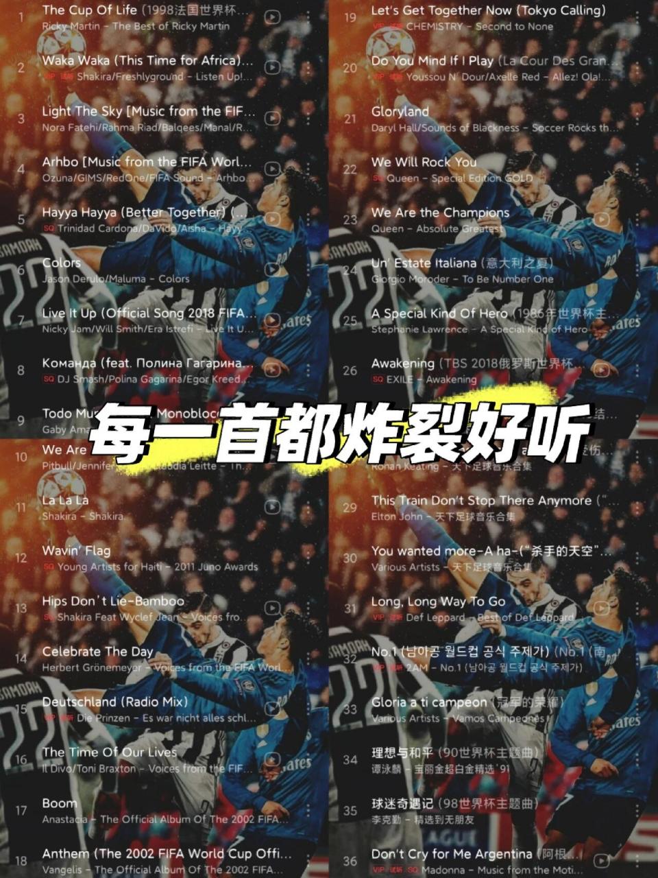 听一天太上头了 98世界杯主题曲《生命之杯》最好听,不接受反驳 你