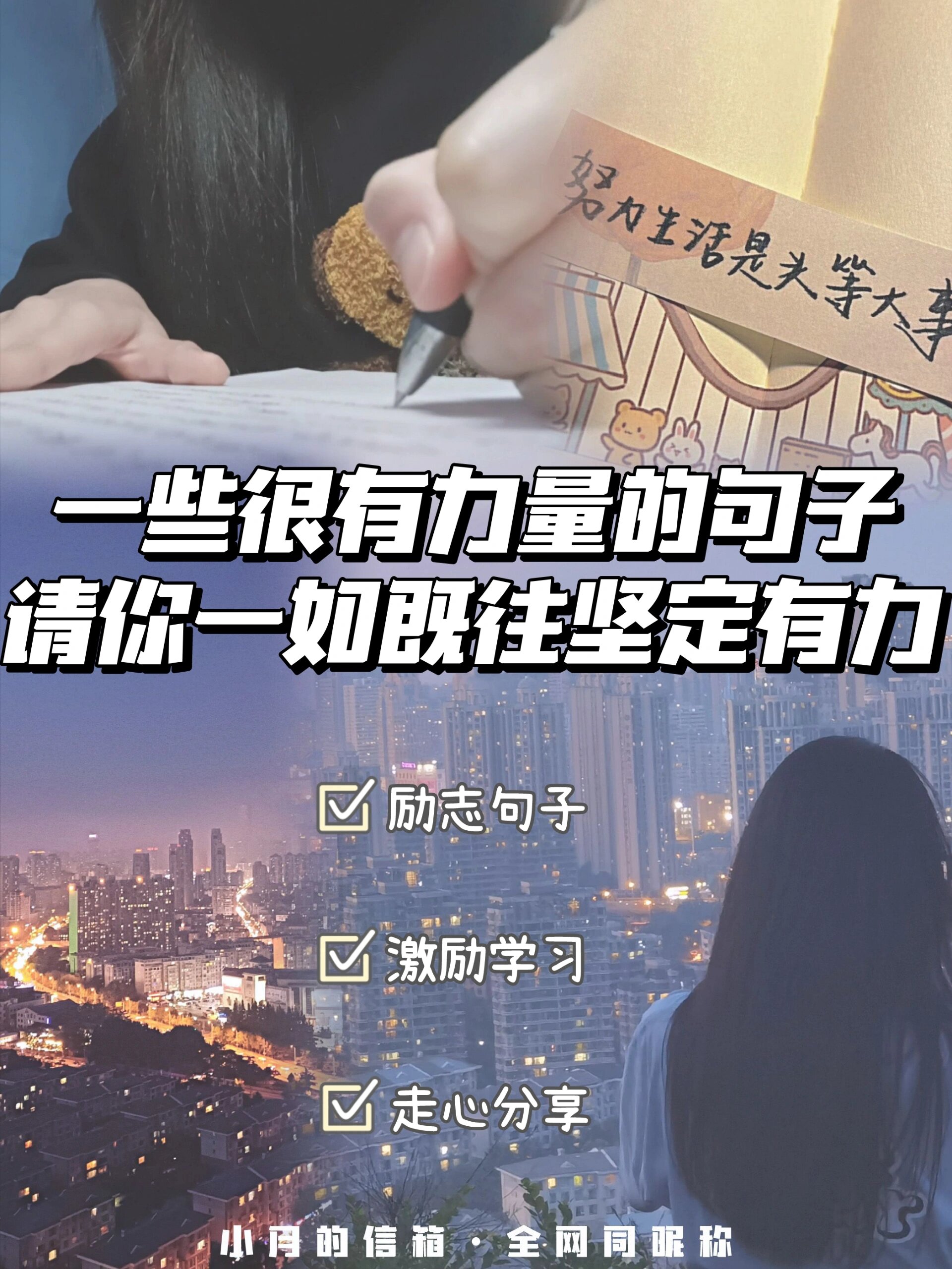 一些激励学习的励志句子(五)『禁止摆烂』