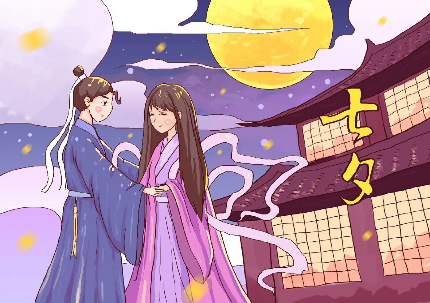 中国传统节日乞巧节七夕节唯美梦幻插图素材 7815七夕风俗的形成