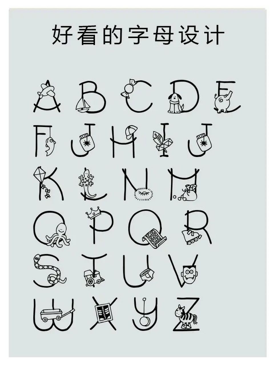 字母手绘设计字体签名设计卡通字母设计 分享一组好看的字体#字体设计