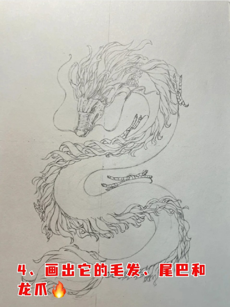 怎么画龙又简单又霸气 93华夏民族有着完整继承了龙的精气神.