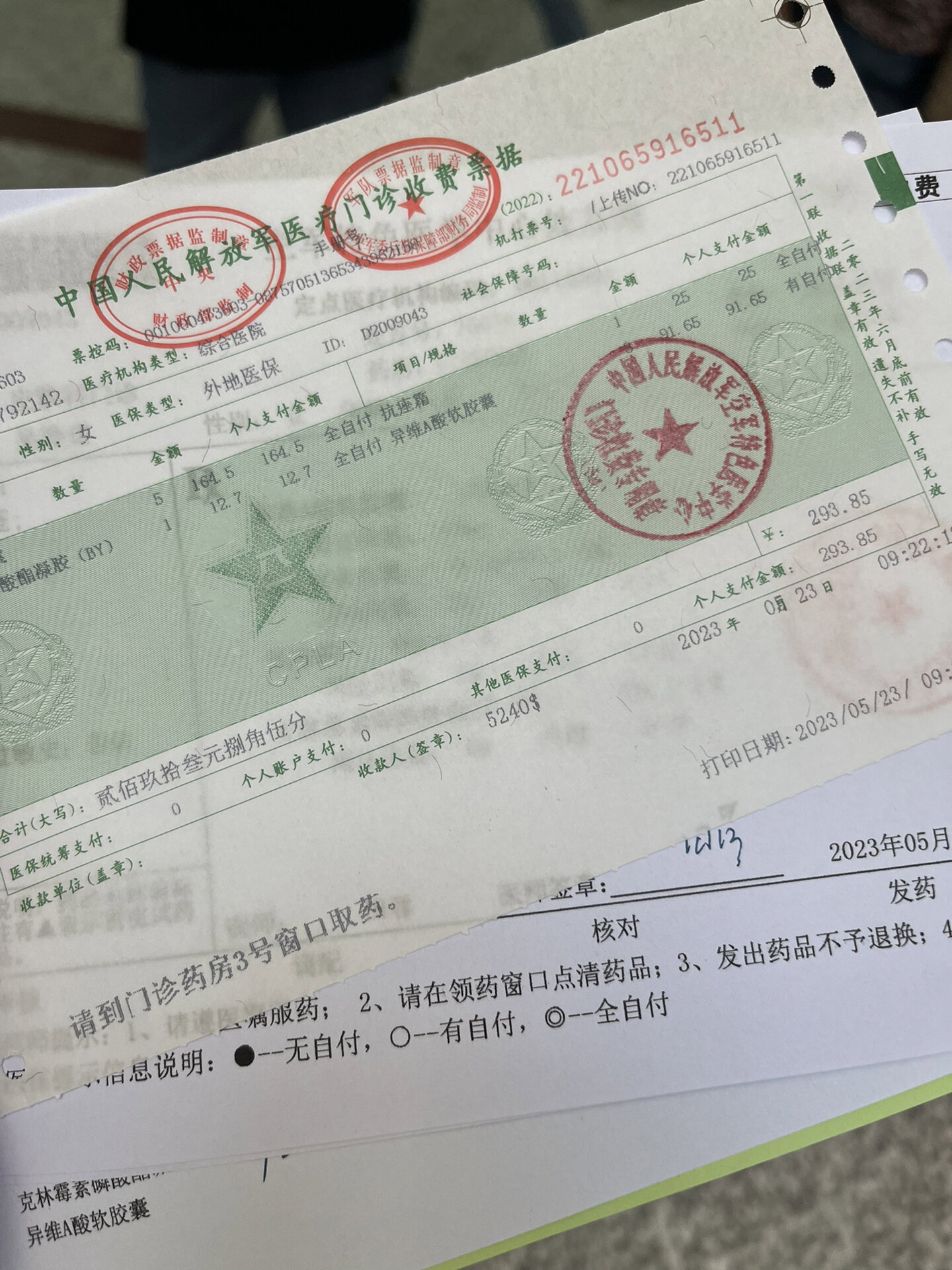 空軍總醫(yī)院、全程透明收費跑腿掛號，先掛號后付費的簡單介紹