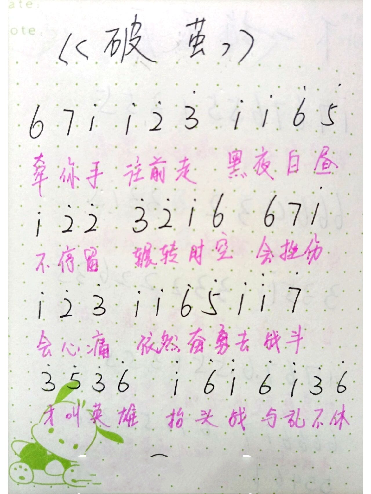 《破茧》《十只兔子》完整版钢琴新手简谱