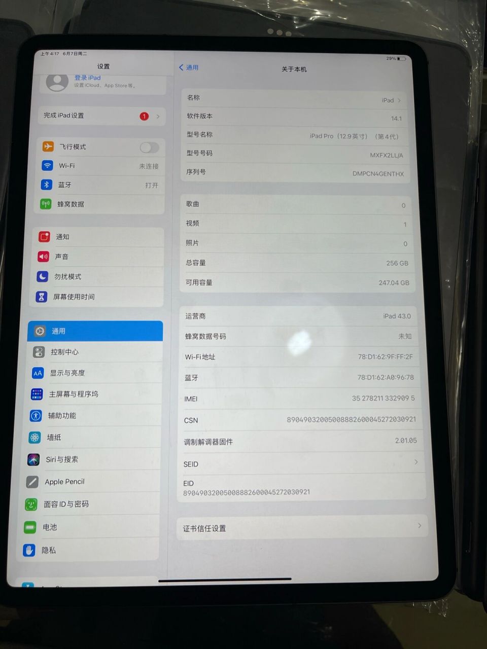 苹果零售机官换机什么意思?