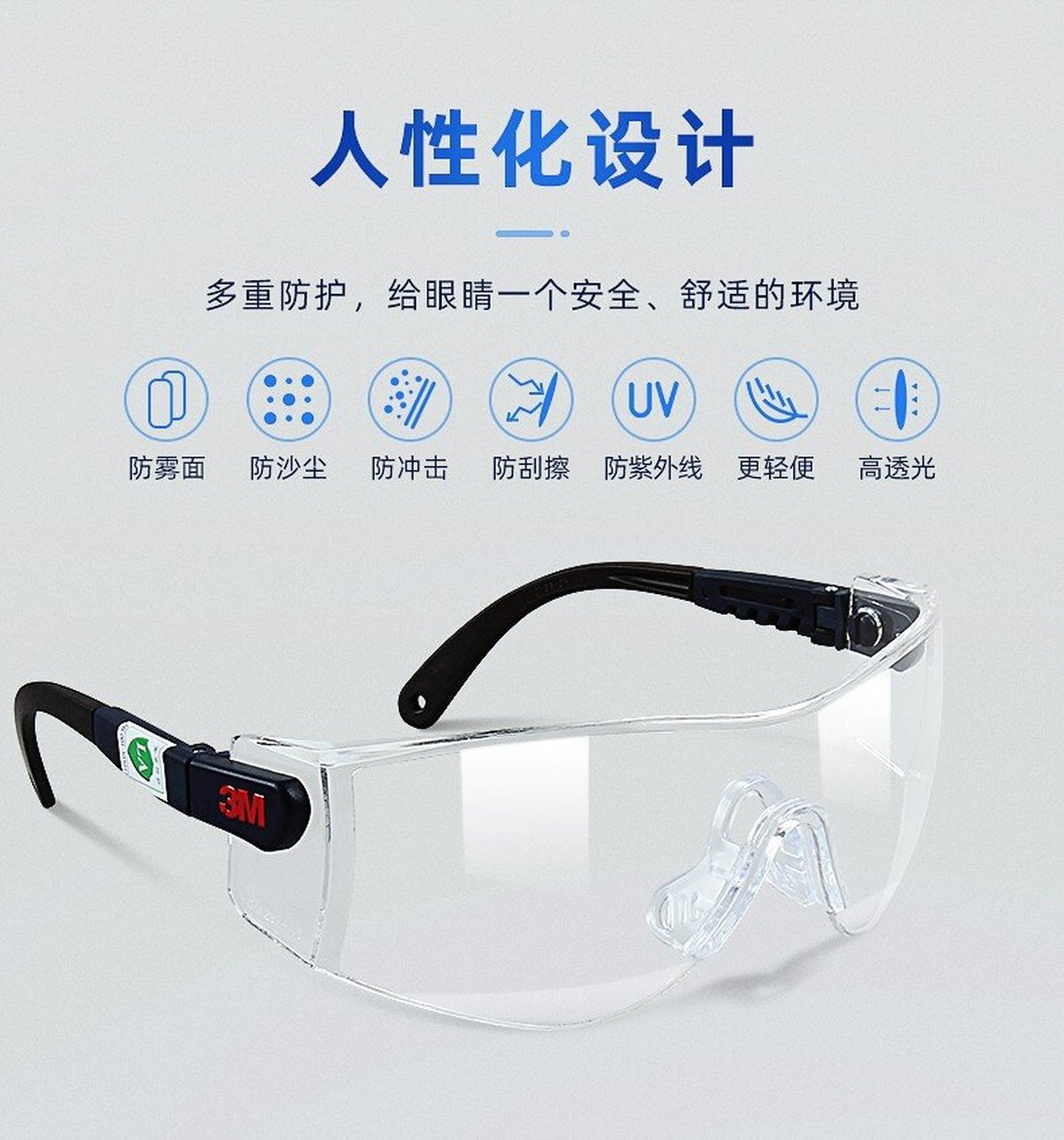 10196 护目镜 3m 10196 护目镜 超轻 舒适型 防雾眼镜 防冲击 防紫外