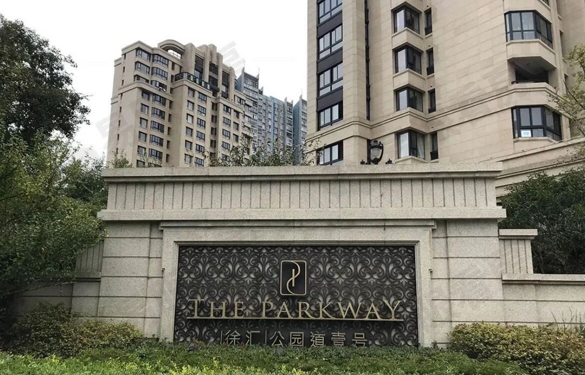 臻庭是徐汇区少有的2018年次新高档住宅,徐汇明星楼盘 小区由上海地产