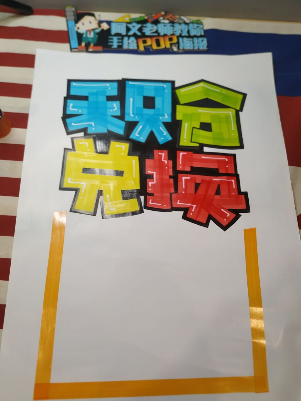 积分兑换手绘pop海报|手机店手绘pop海报 积分兑换手绘pop海报|手机店