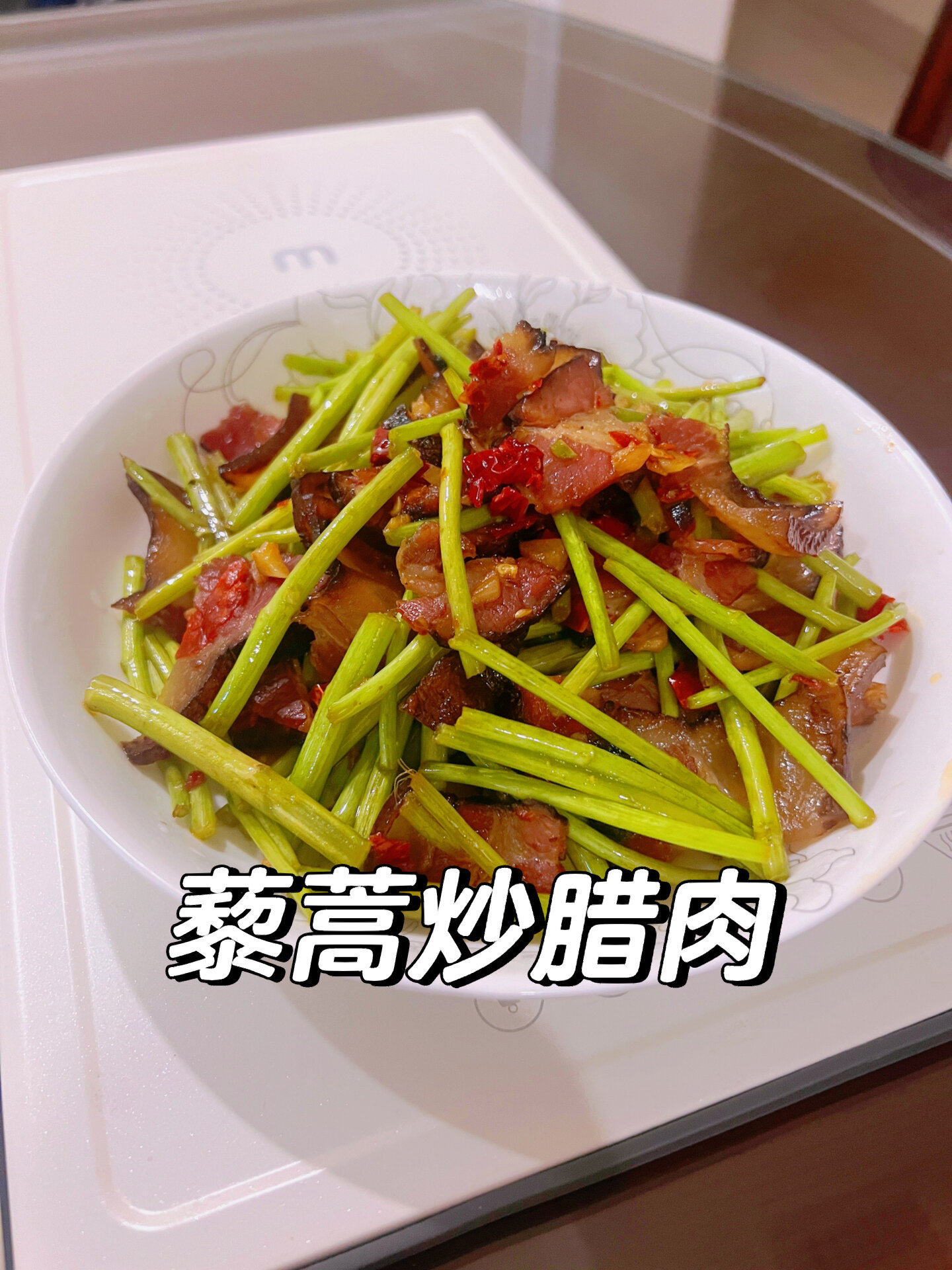 野藜蒿炒腊肉图片图片