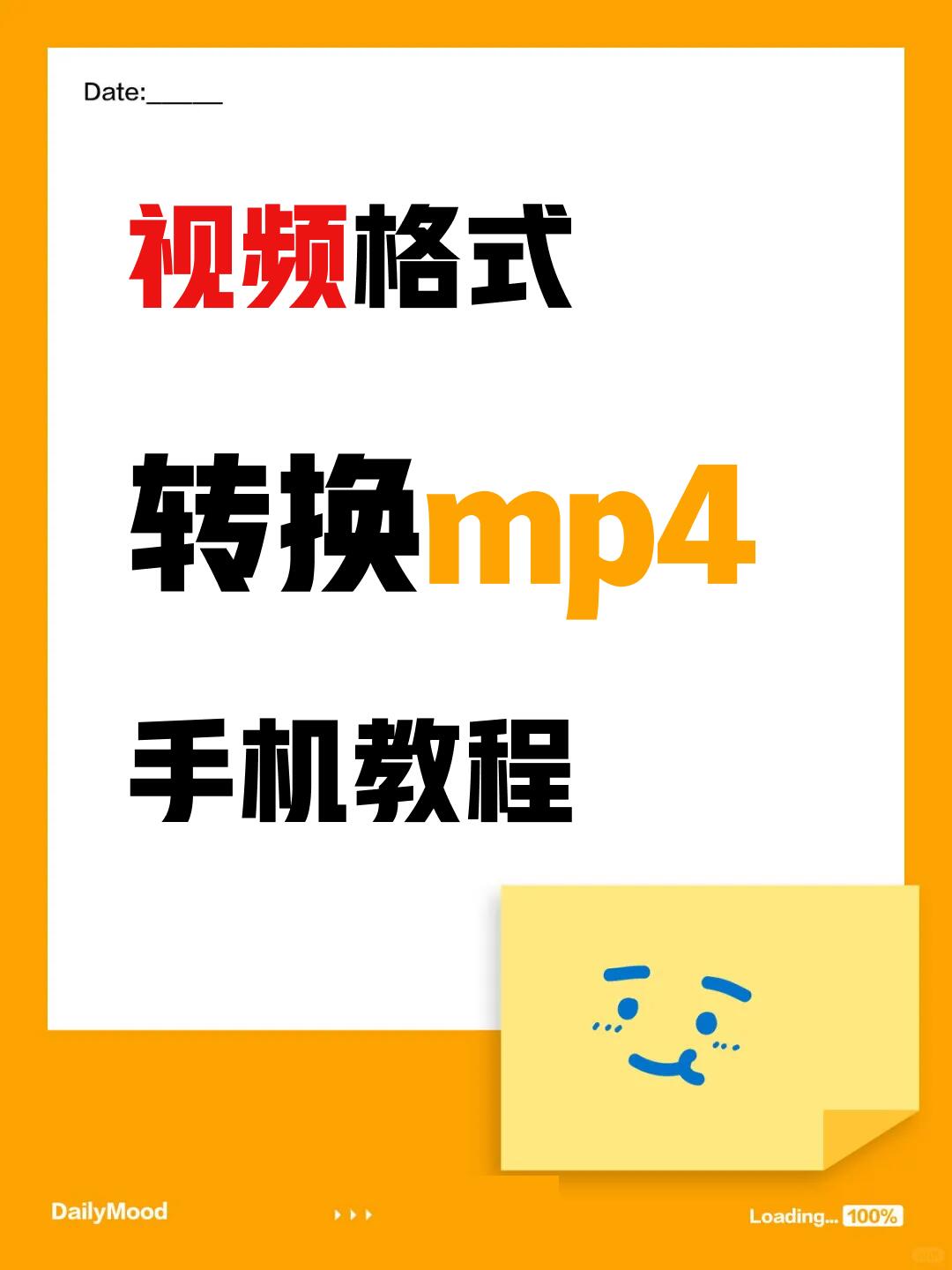 php格式转换mp4的app