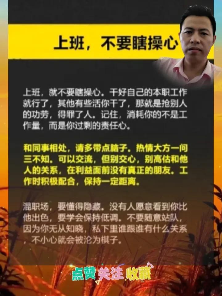 职场生存法则总结报告范文大全(职场生存法则总结报告范文大全图片)