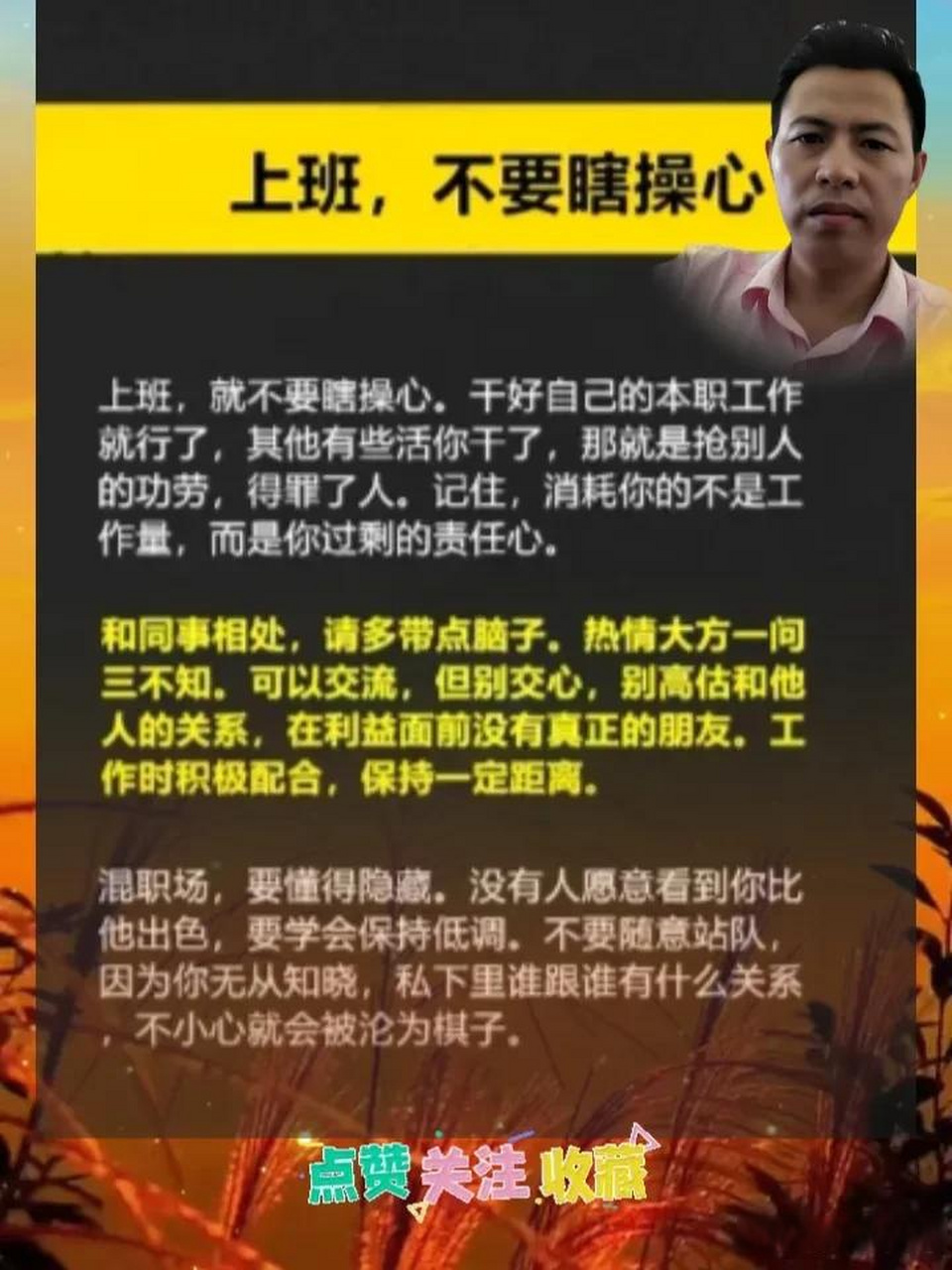 十大职场生存法则是什么意思(十大职场生存法则是什么意思啊)