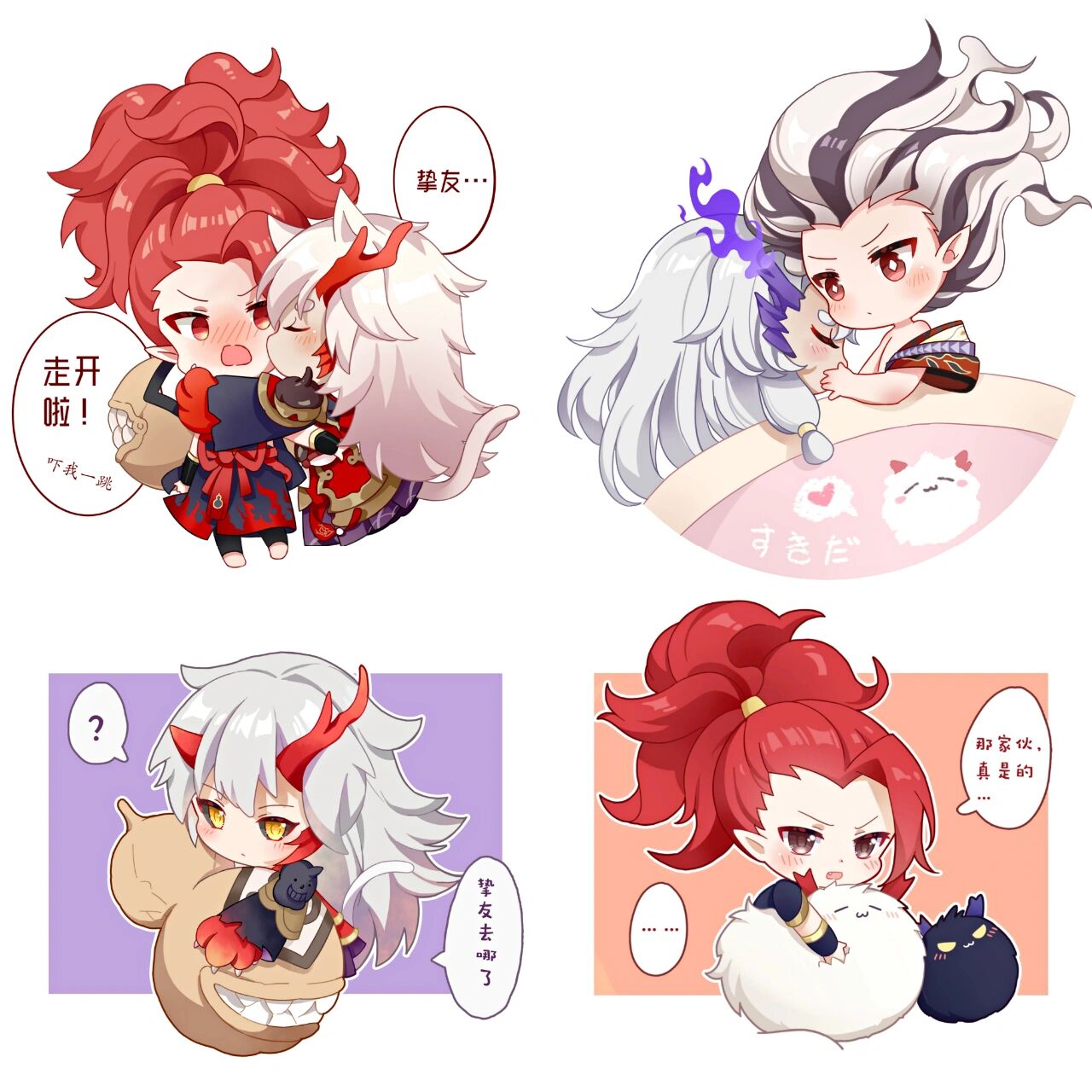 酒茨q版情侣头像可爱同人漫画阴阳师板绘画