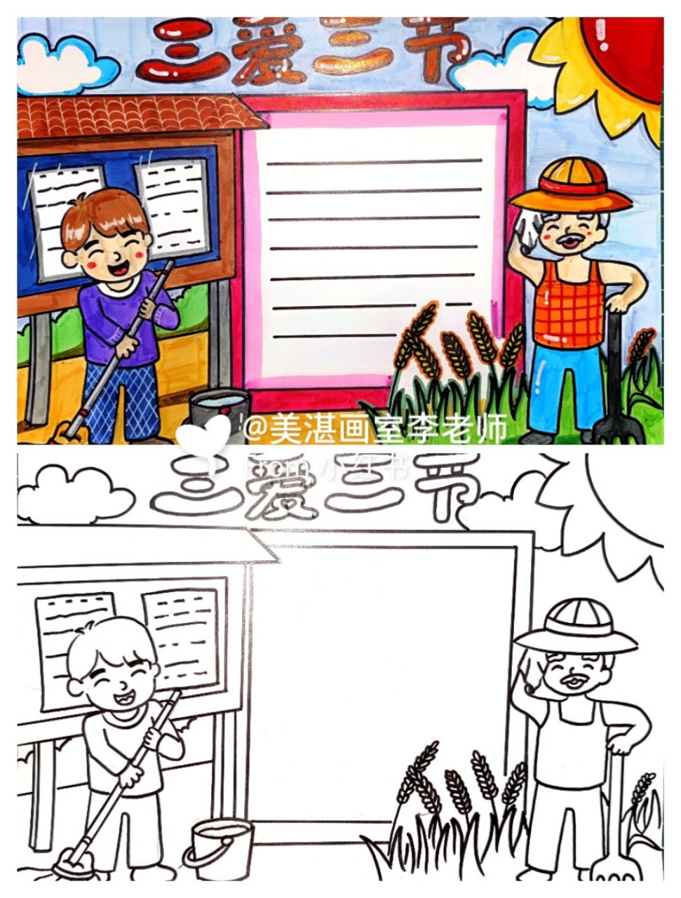 三爱三节手抄报 简单好画的三爱三节手抄报,关于劳动的主题也可以用它