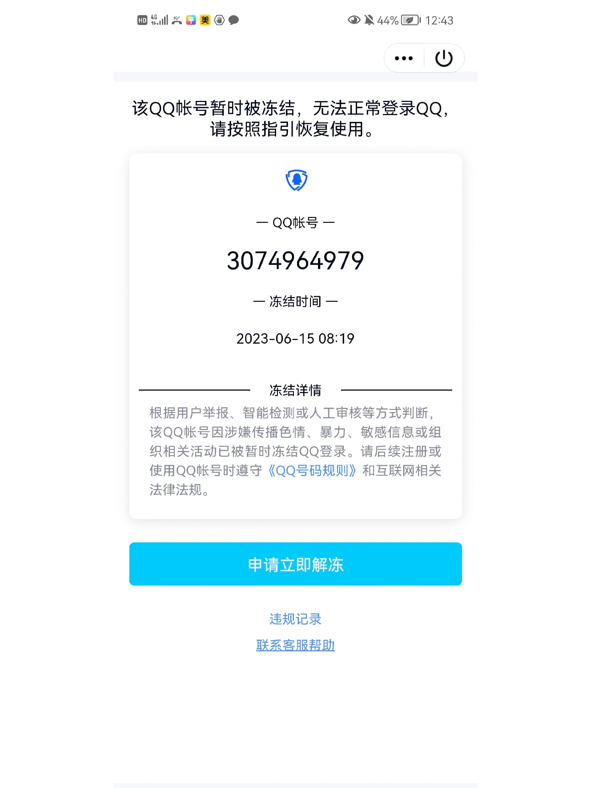 联通手机号码邮箱登陆不了qq 联通手机号码邮箱登陆不了qq