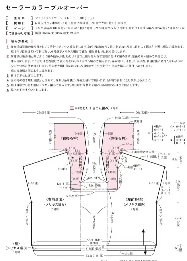 海军帽的编织方法图片